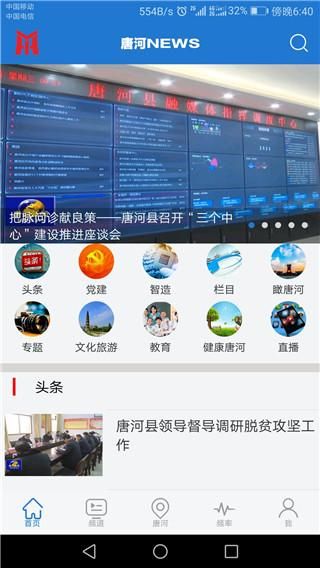 云上唐河_图片1