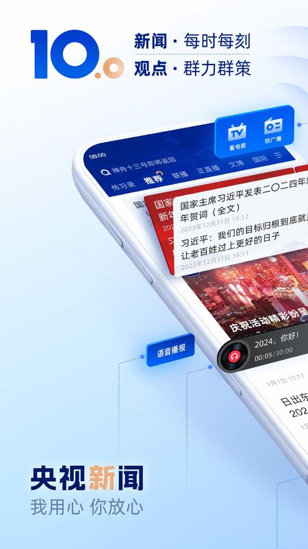 央视新闻_图片1