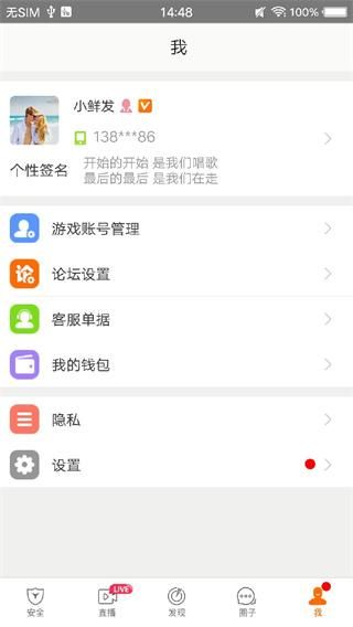 畅游+_图片4