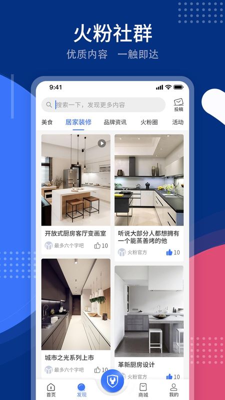 火粉俱乐部_图片1