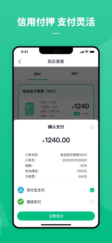 铁塔换电_图片4