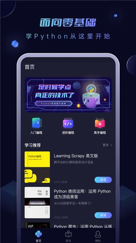 python编程酱_图片3