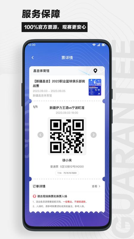 看个比赛_图片2