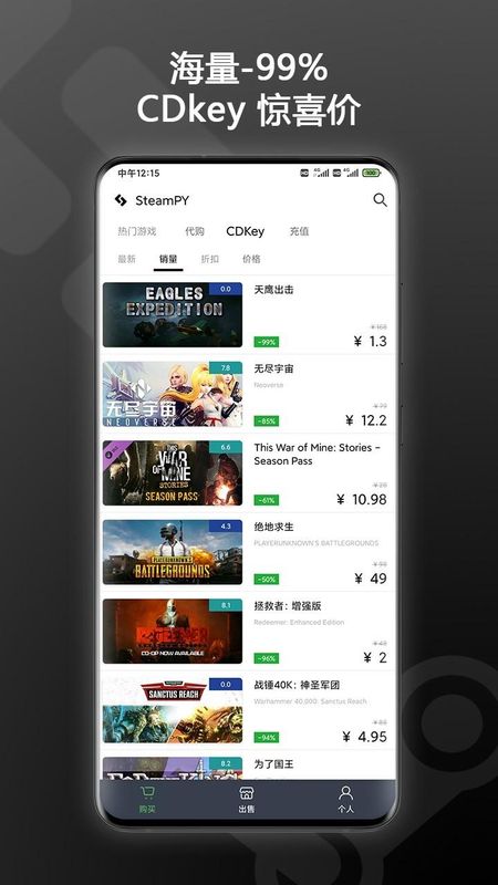 SteamPY_图片3