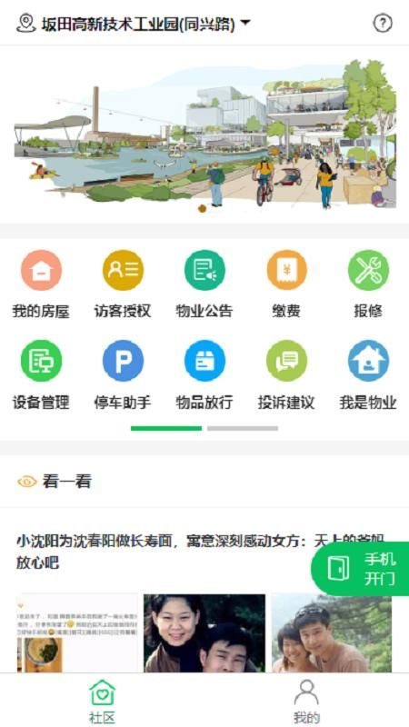 达管家_图片2