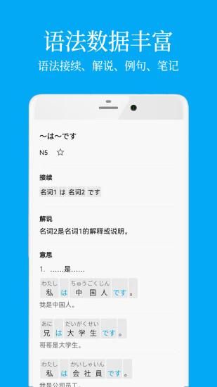 日语学习_图片2