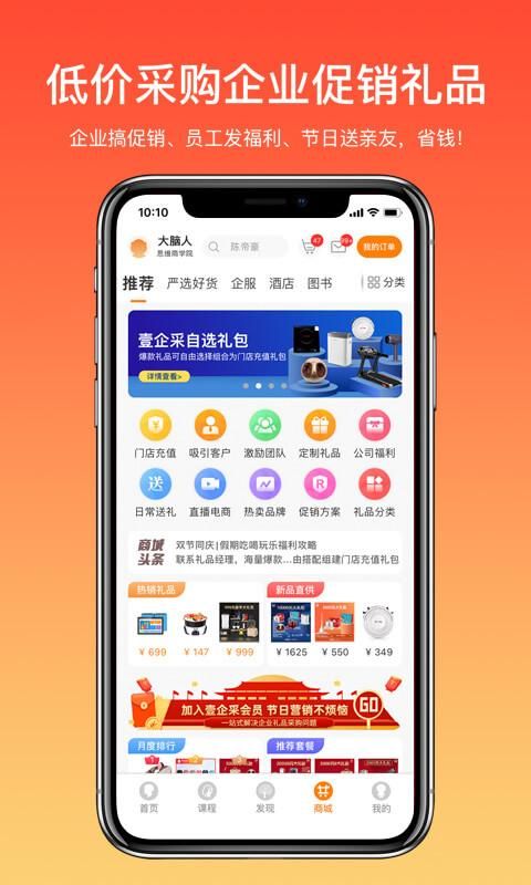 大脑营行_图片3