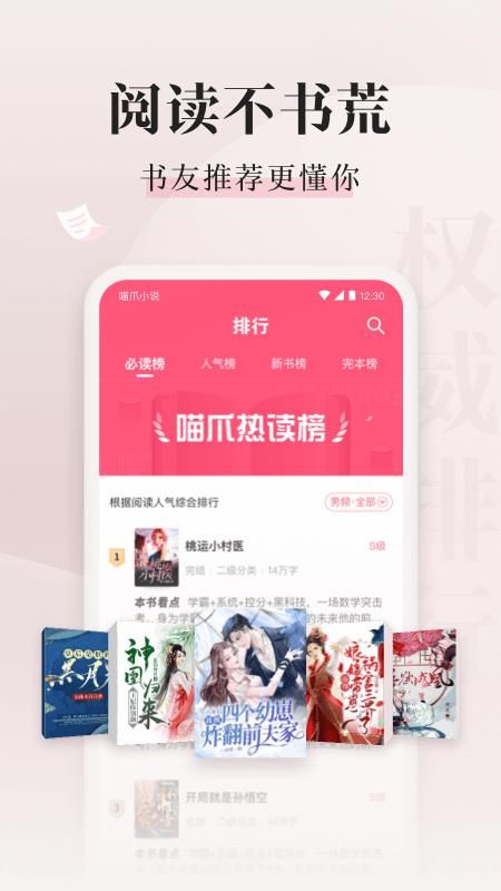 喵爪小说_图片2