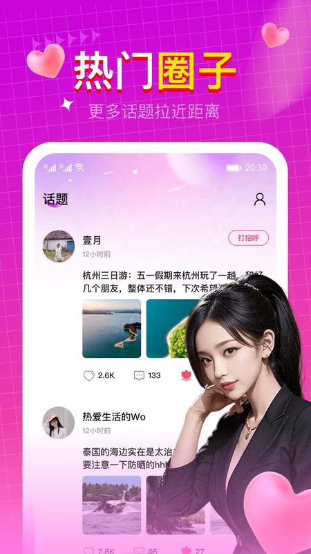 快速聊视频交友_图片3