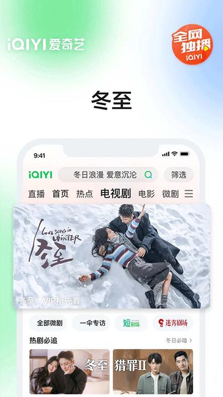 爱奇艺播放器_图片5