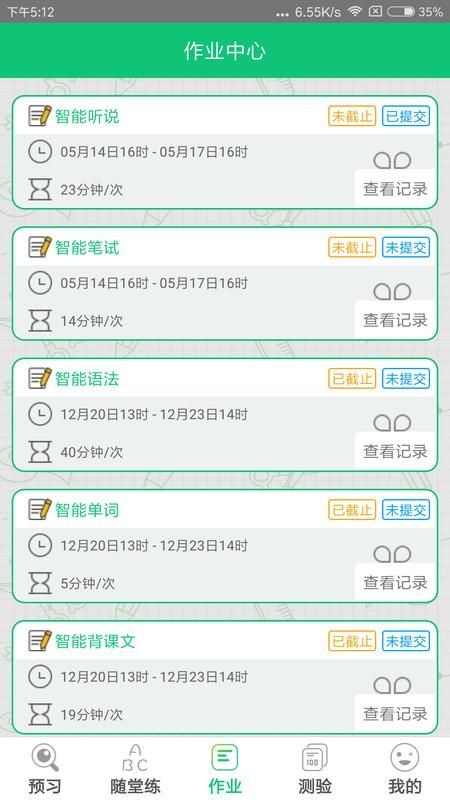 外语通小学版_图片3