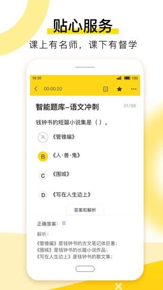 哎上课专升本_图片2