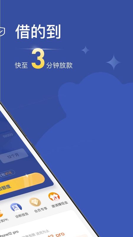 乐享借_图片3