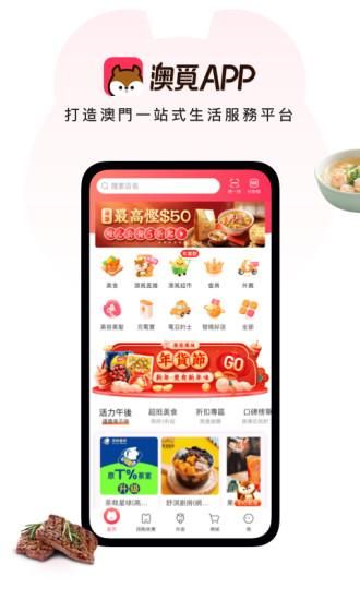 澳覓_图片1