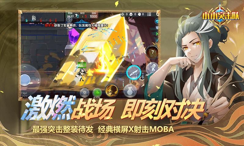 小小突击队_图片2