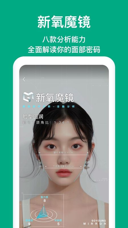 新氧极速版_图片2