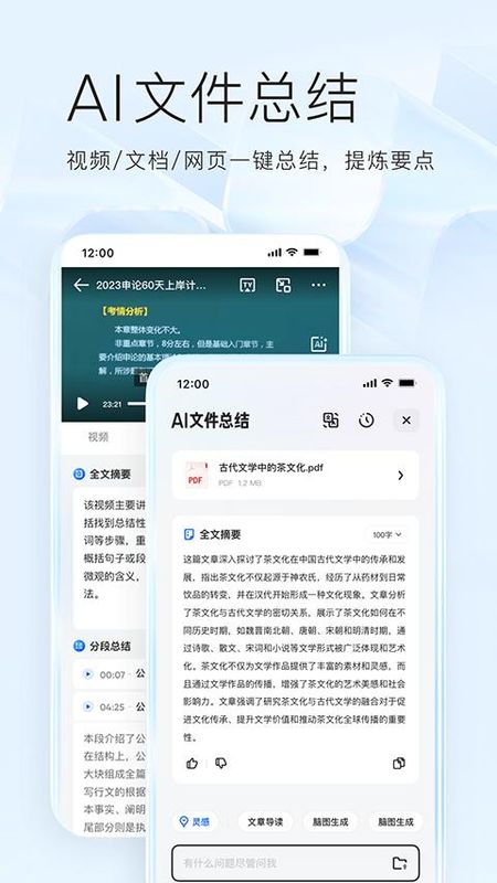 夸克高考_图片4