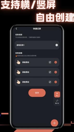 多指连点器_图片2