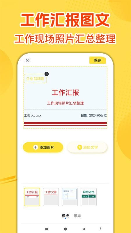 水印相机今日拍照打卡_图片3