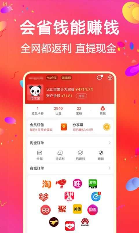 比比宝_图片4