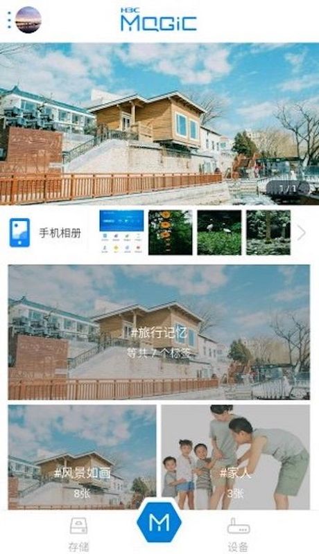 H3C魔术家_图片2