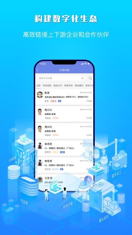 吉客云ERP进销存_图片2