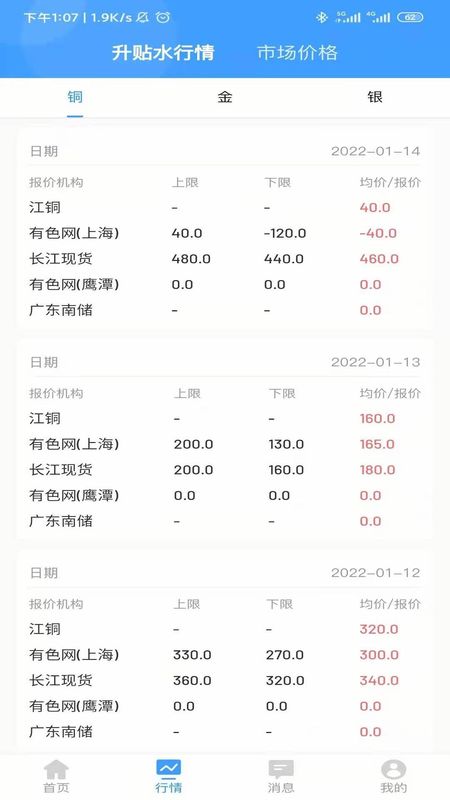 江铜Home_图片3