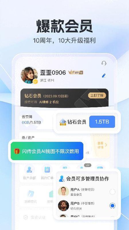 喔图闪传_图片2