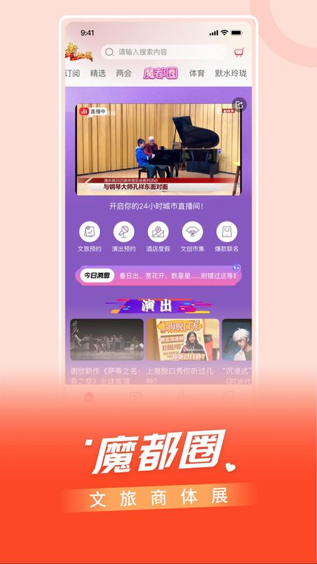 BesTV_图片1