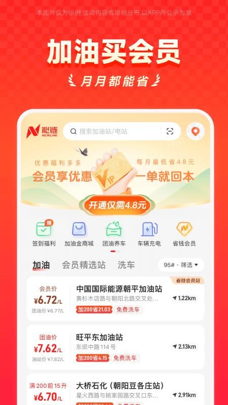 能链团油_图片2