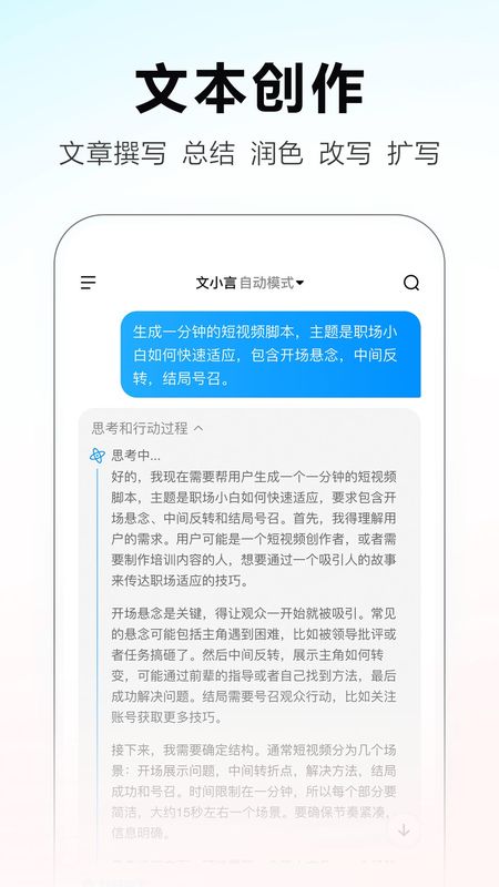 文小言_图片5