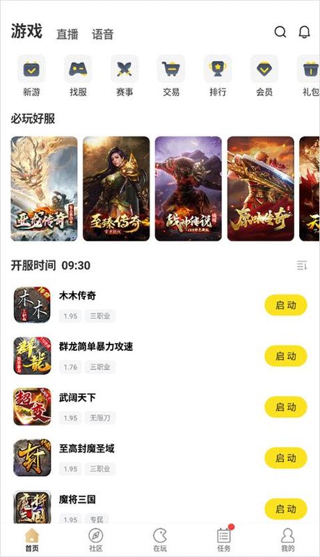 996传奇盒子_图片1