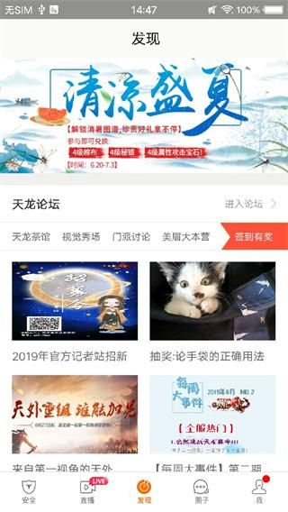 畅游+_图片2