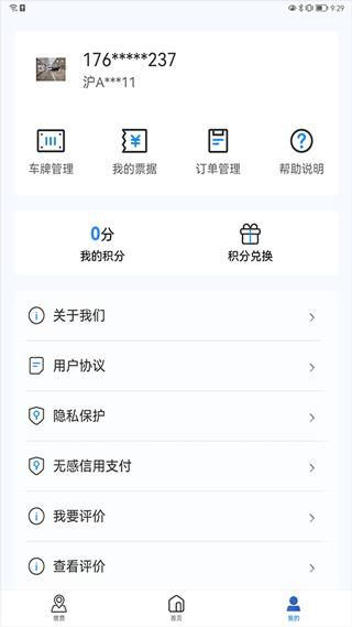 上海停车_图片4