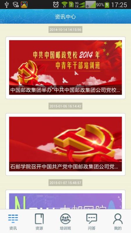 中邮网院_图片1