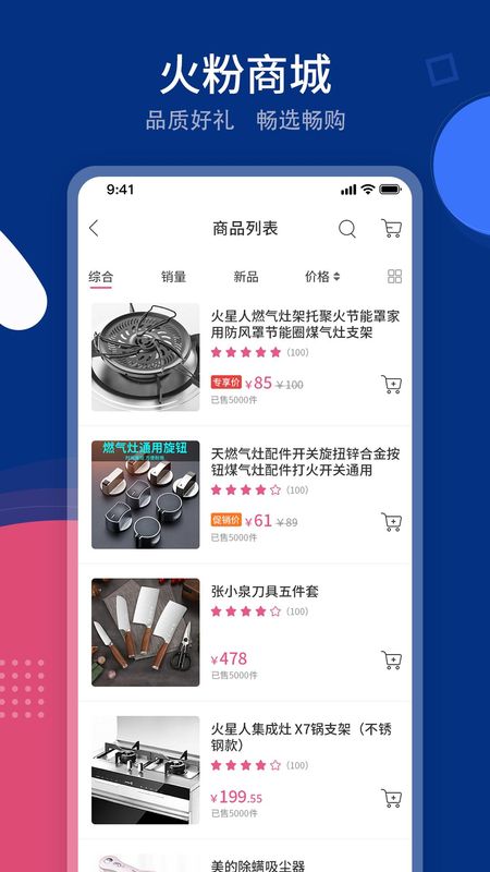 火粉俱乐部_图片2