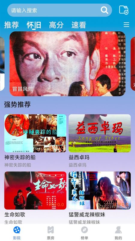 口袋影视大全_图片3