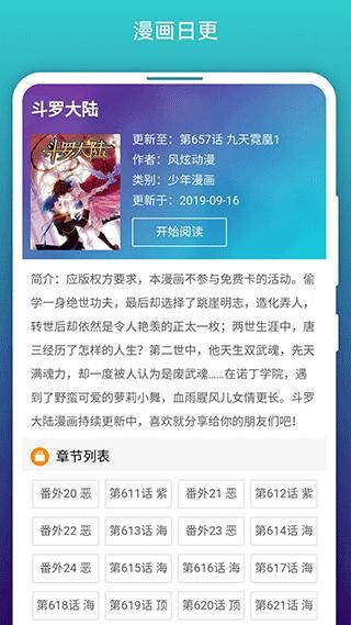 阅站漫画_图片2