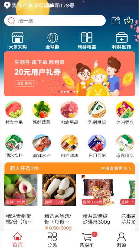 利群网商_图片3