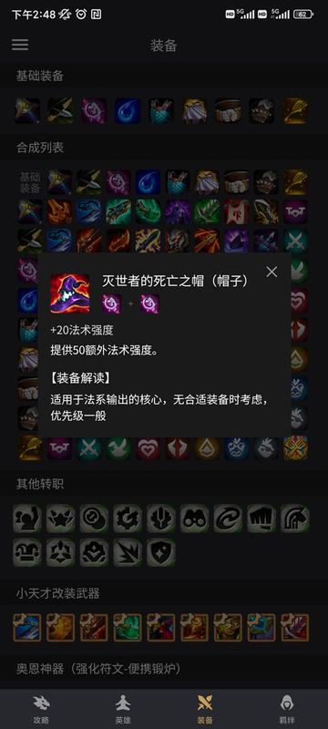 金铲铲助手_图片4