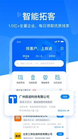 探迹_图片1
