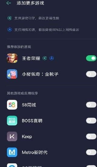 游戏助手软件_图片2