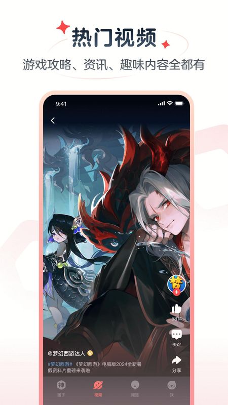 网易大神极速版_图片3