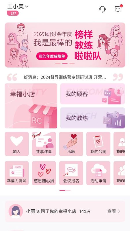 玫琳凯之窗_图片2