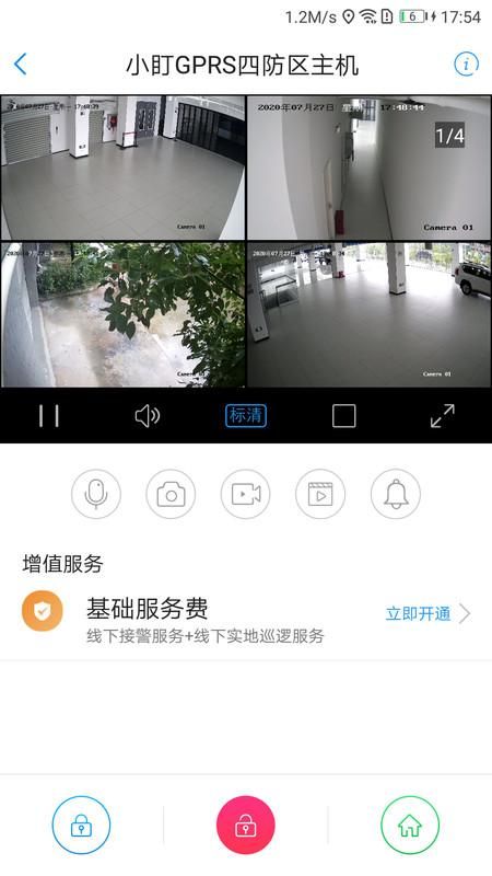 智慧安防_图片3