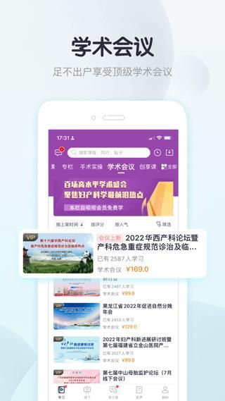 呗呗医生_图片3