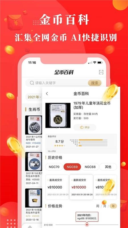 易金在线_图片3