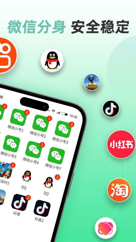 微分身版_图片2