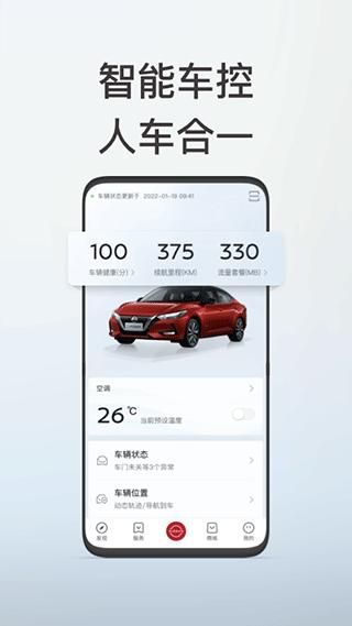 日产智联_图片4