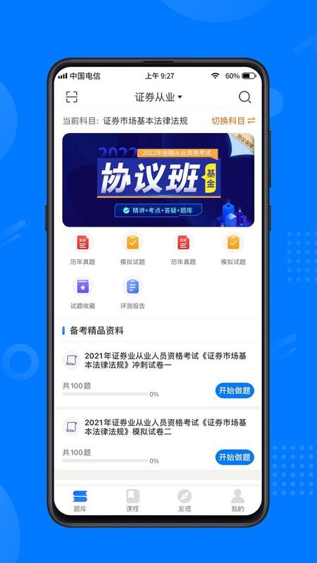 天一网校_图片1
